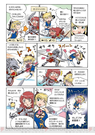 Illustration for article titled SoulCalibur IV Character Creator, Menus And Other Thingies
